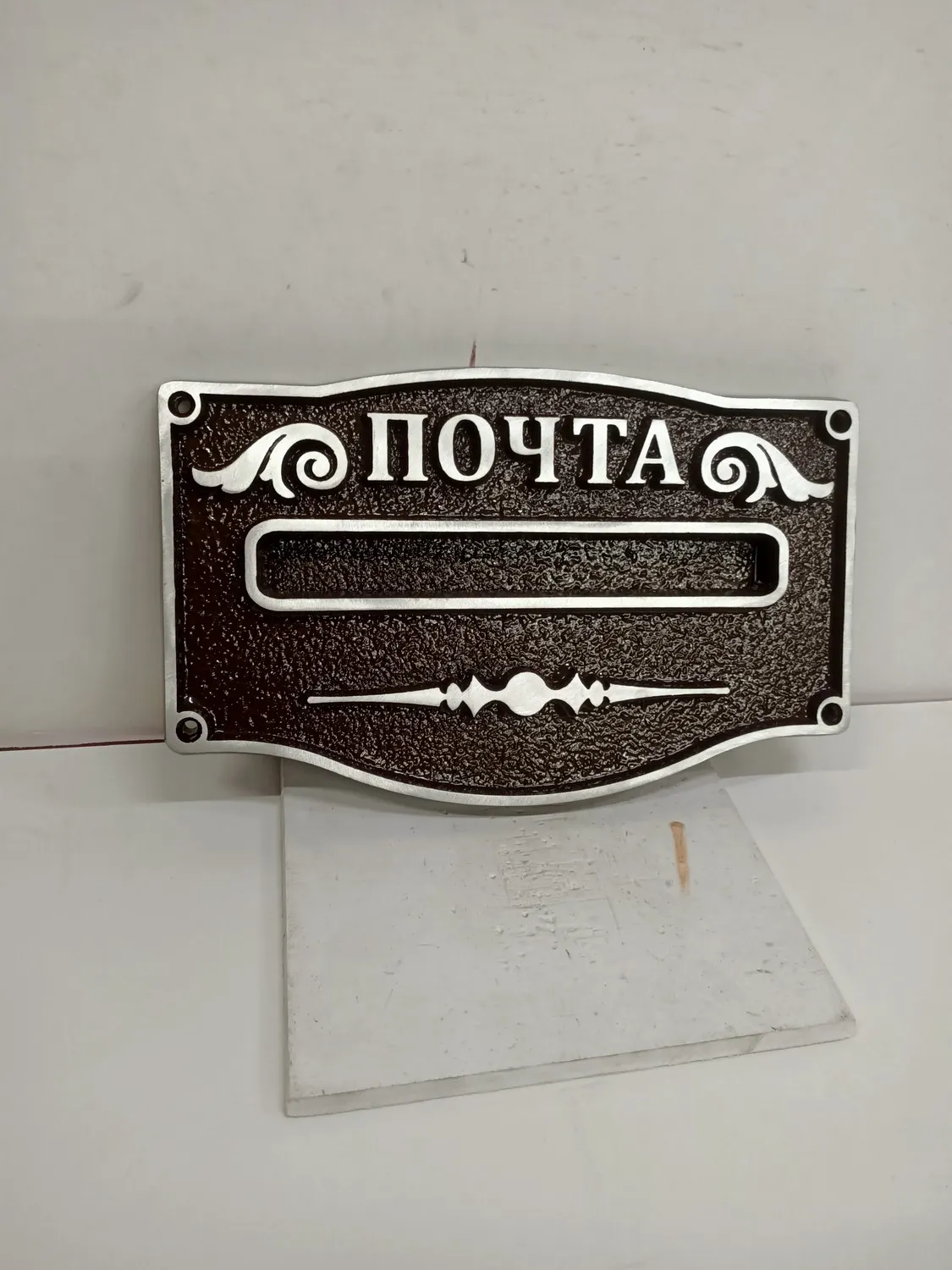 Адресная табличка